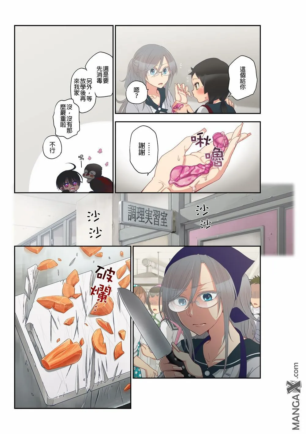 里番ACG漫画之おなかにいっぱい、あやかしの种10