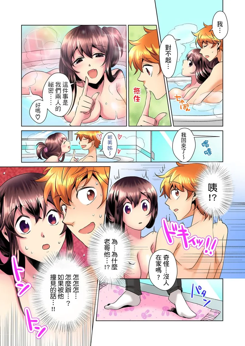 日本全彩漫画之こんなにビクビクしてるのに…シないの？-お风吕で！部屋で！リビングでも！？兄贵の嫁にイジられて…-第1-18话