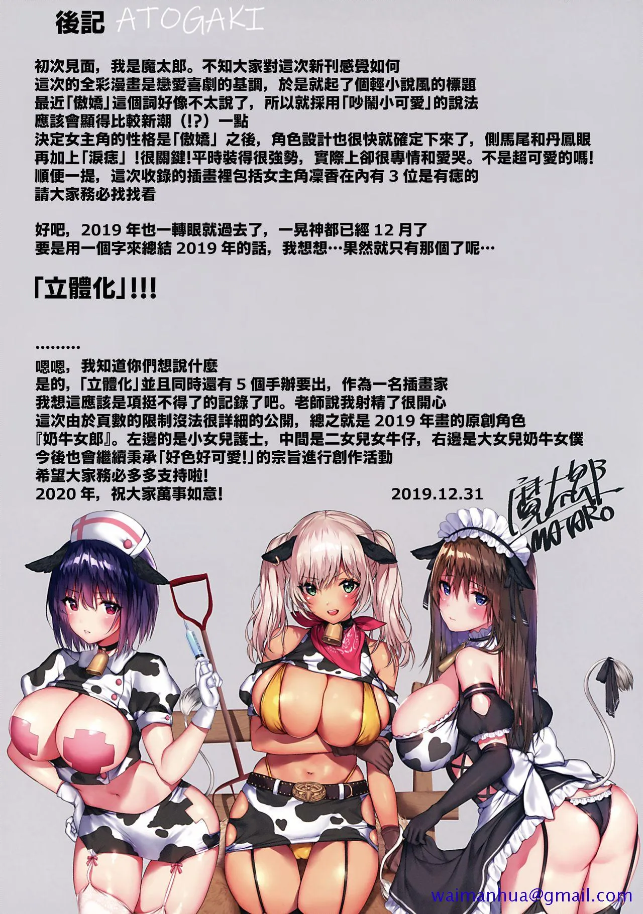 无翼之鸟全彩漫画之(C97)俺の幼驯染がウザかわいい!!