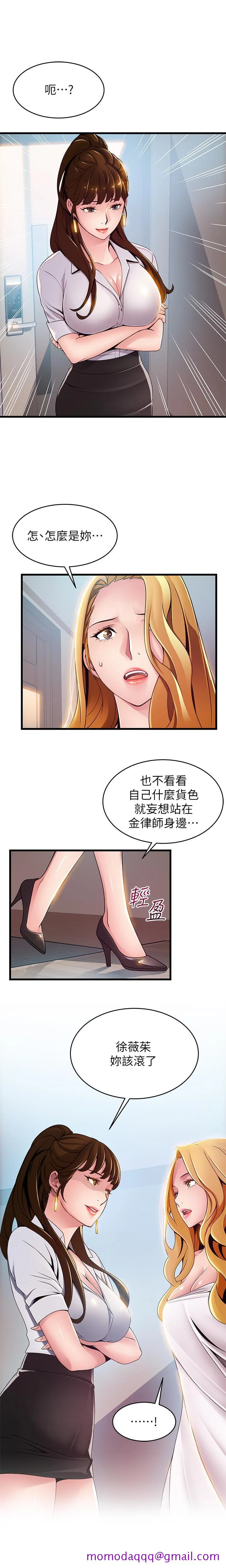 全彩漫画口工18禁无遮挡免费MANHWAROSHIWEAKPOINT105