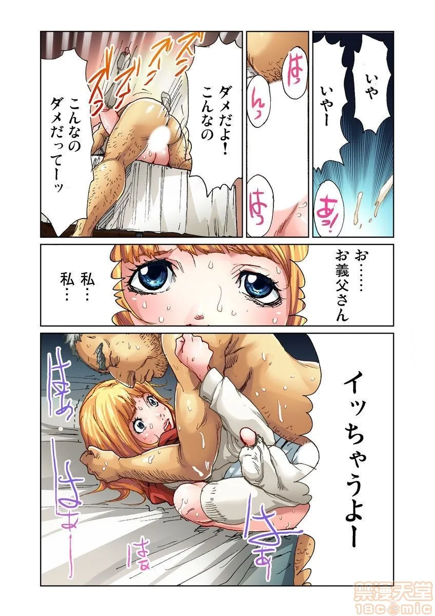 无翼鸟全彩漫画之おとなの童话～マッチ売りの少女