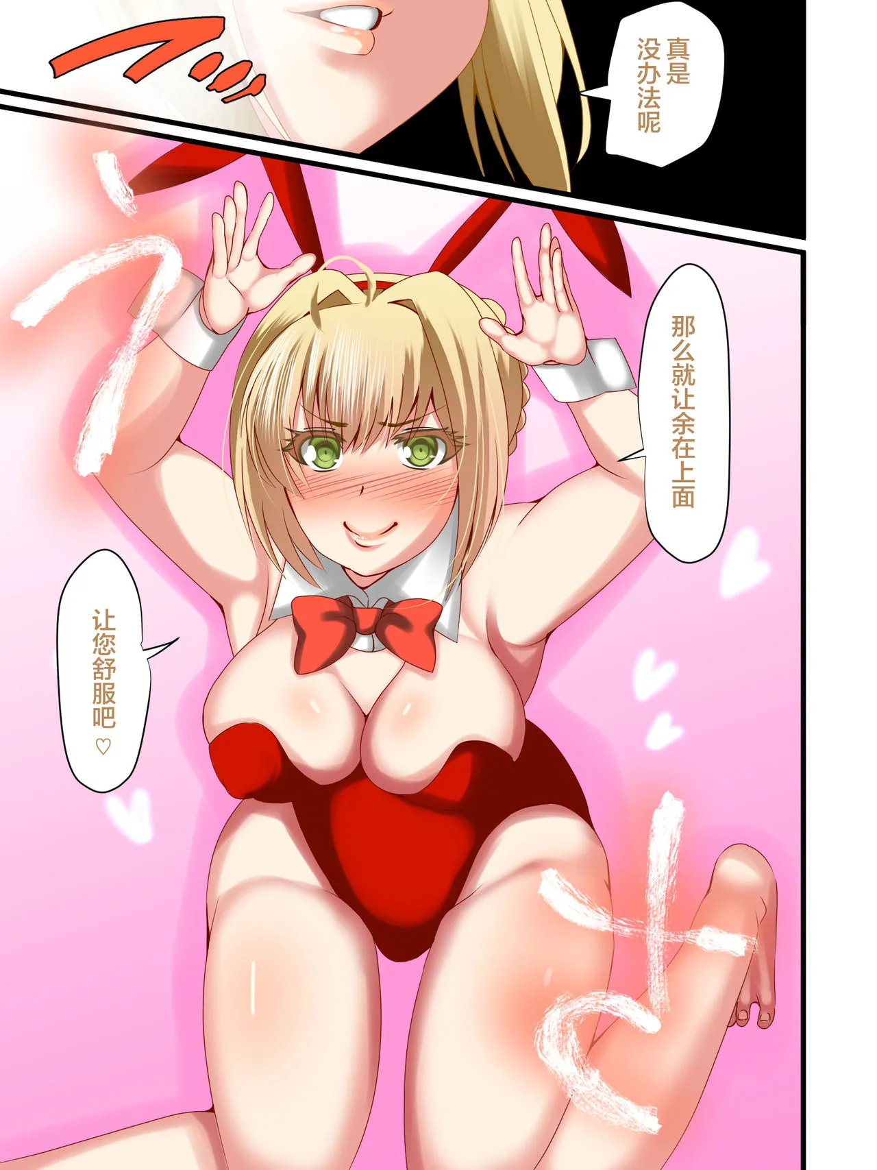 无翼鸟邪恶全彩漫画之癒しの福袋☆サーヴァントガチャ〜花嫁篇〜(Fate/GrandOrder)