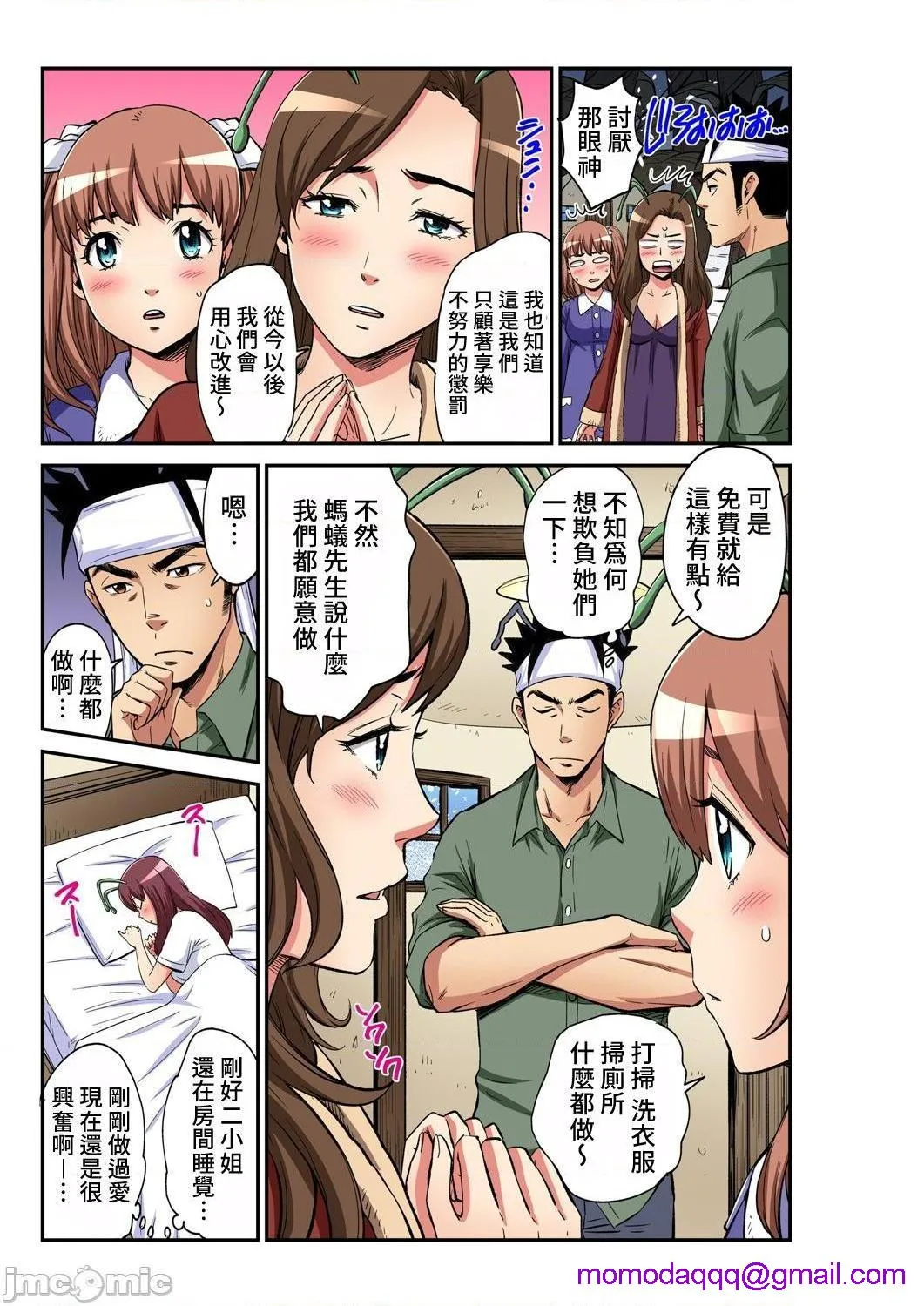 日本漫画大全无彩翼漫画大人的童话~蚂蚁与蟋蟀おとなの童话～アリとキリギリス(ガチコミVol.102)