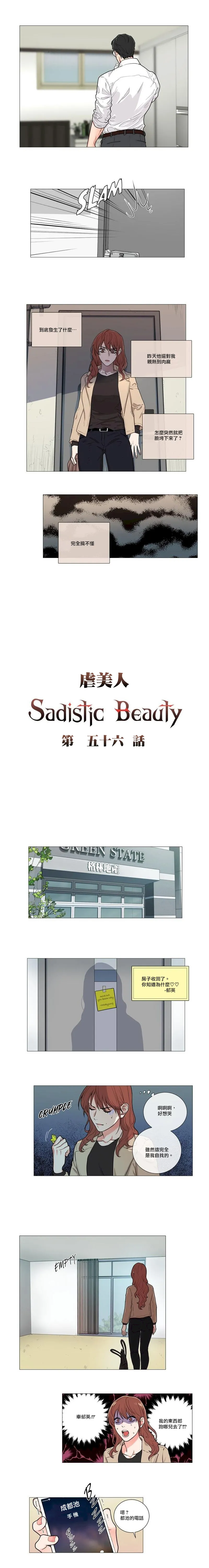 里番※ACG琉璃全彩无码SadisticBeauty|虐美人Ch.52-56