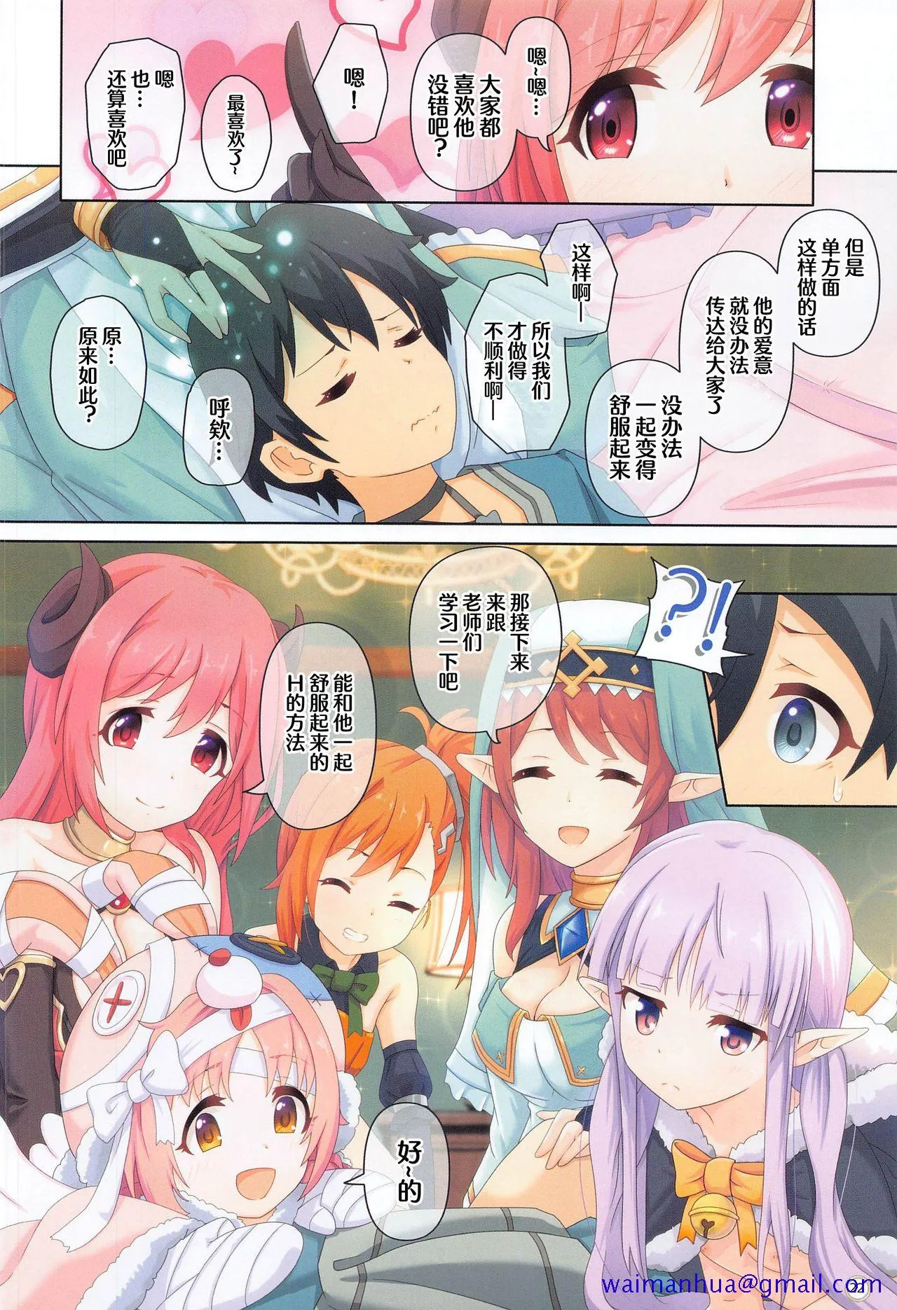 全彩3D啪啪无码本子全彩(COMIC1BS祭スペシャル)カラフルコネクト4th:Dive(プリンセスコネクト!Re:Dive)