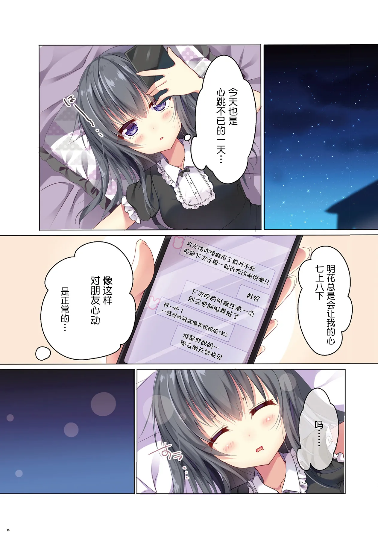 里番ACG★里番本子全彩(COMIC1☆11)CREPEPANIC!