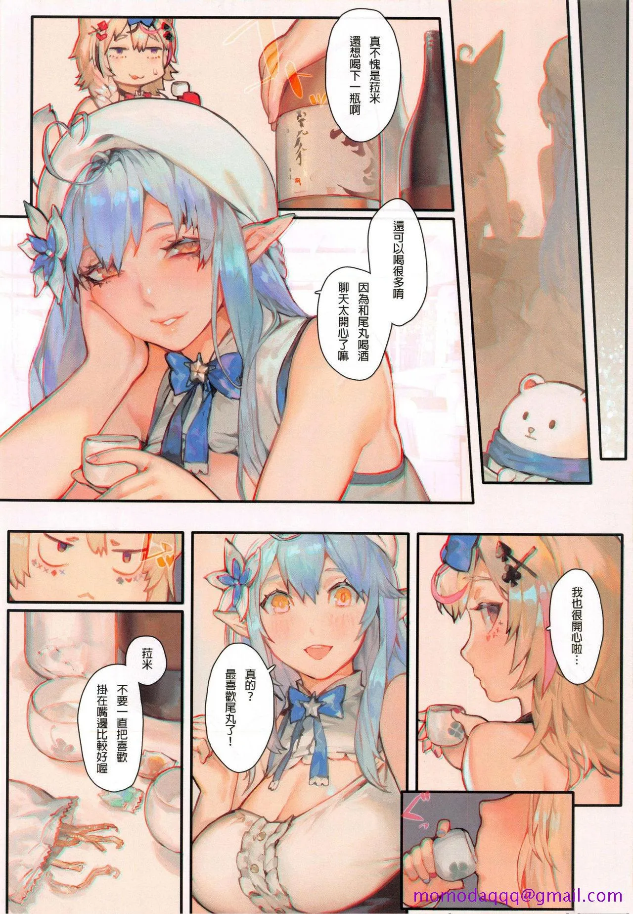 本子全彩少女漫画之(FF37)依存性(雪花ラミィ)(尾丸ポルカ)(ホロライブ)(バーチャルユーチューバー)