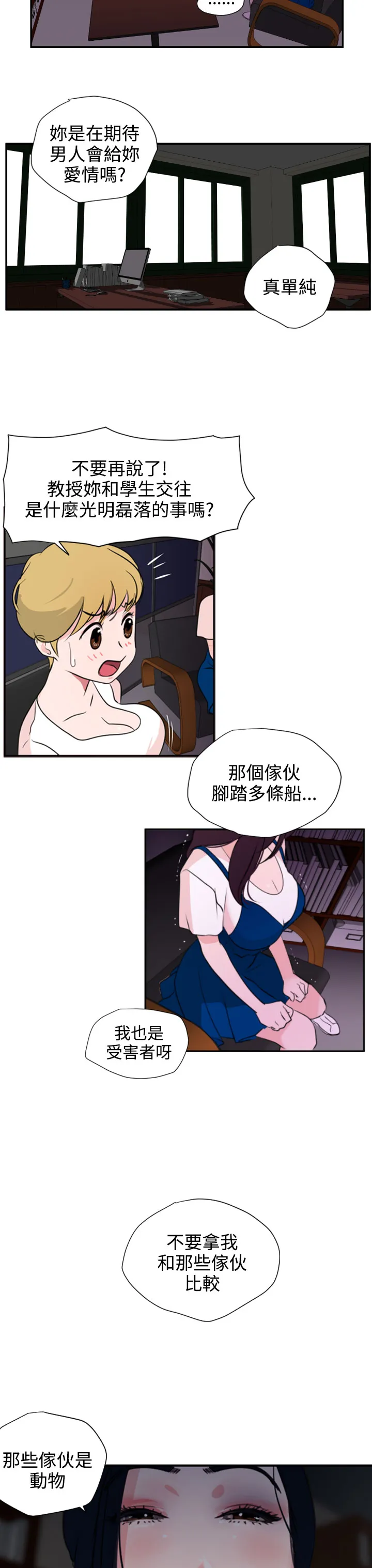 ACG漫画全彩H漫DesireKing(慾求王)Ch.1-7(chinese)