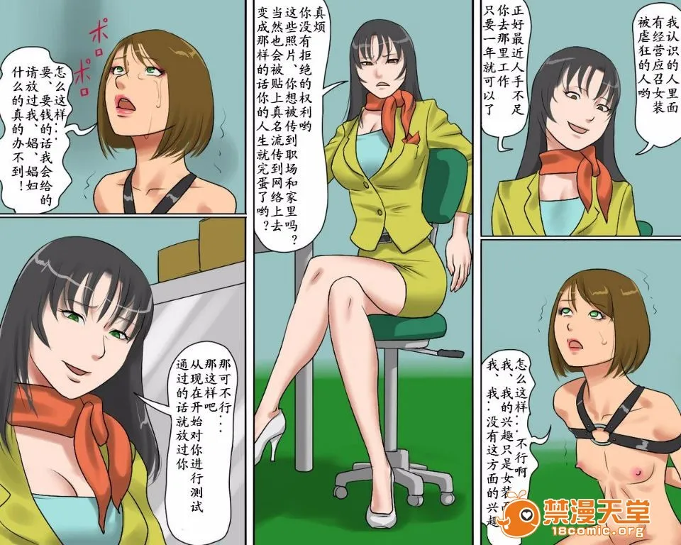 无翼乌全彩集之(同人CG集)女装マゾ娼妇・景子の淫らな告白