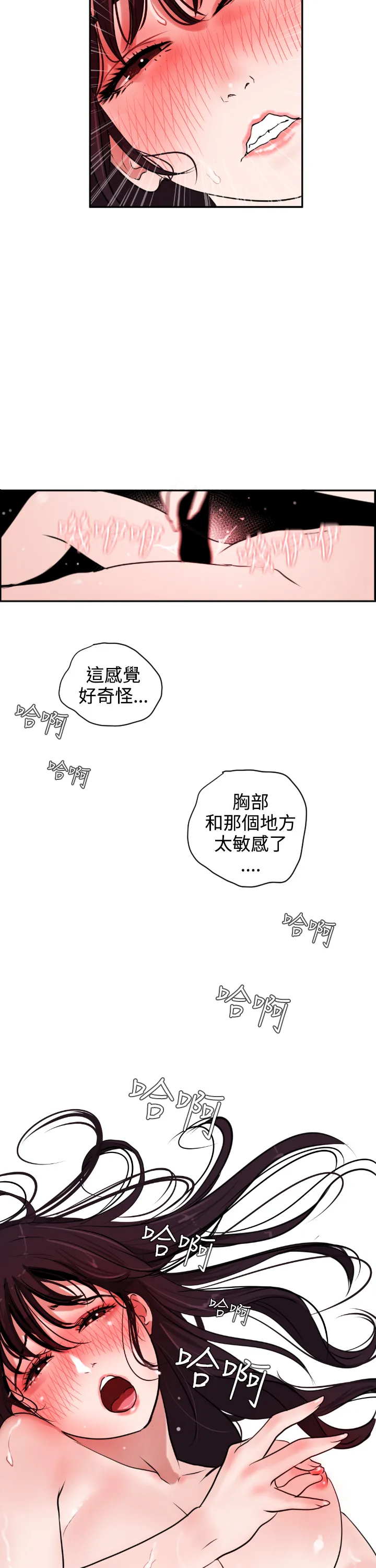 ACG漫画全彩H漫DesireKing(慾求王)Ch.1-7(chinese)