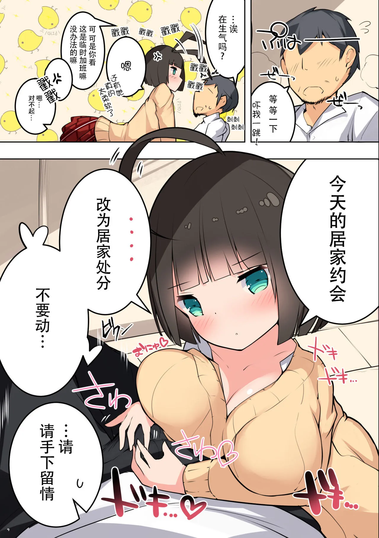 里番※ACG琉璃全彩无码(COMITIA124)CONTRASTぷにもちロリ巨乳黒髪ちゃんのあまえんぼうえっち本