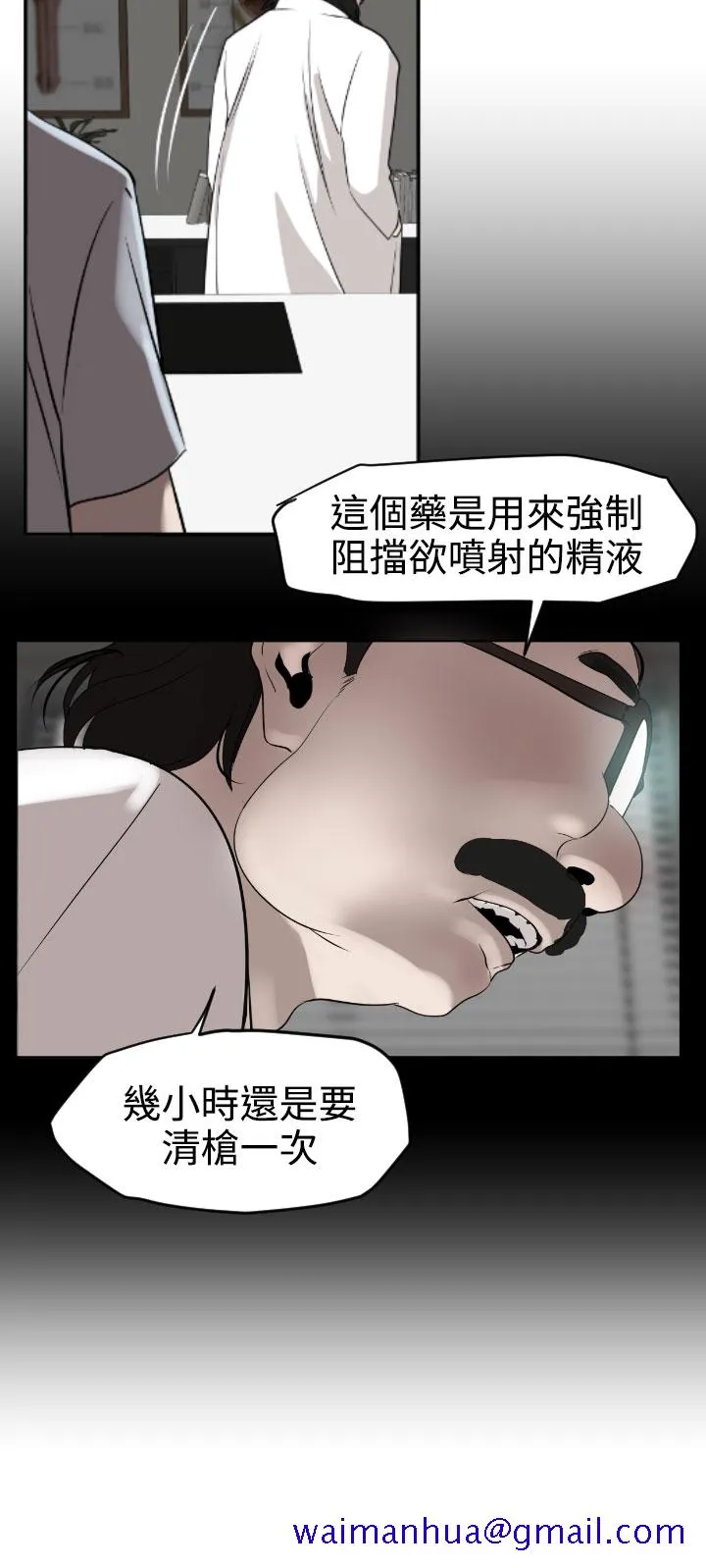 全彩调教本子h里番全彩无码DesireKing(慾求王)Ch.1-12(chinese)