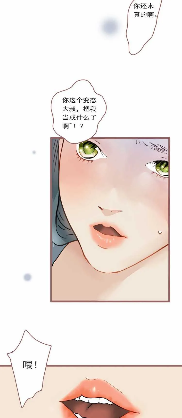 无翼鸟邪恶全彩漫画之欲望人偶第四话