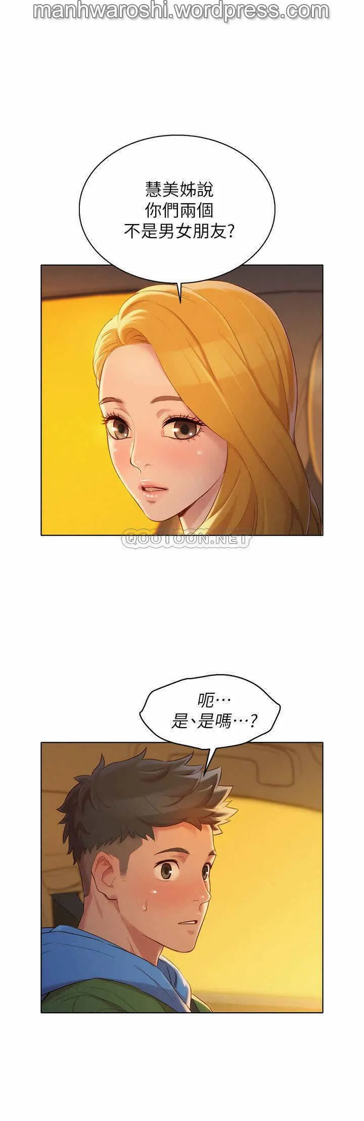 无翼乌有妖气全彩SISTERNEIGHBORS102