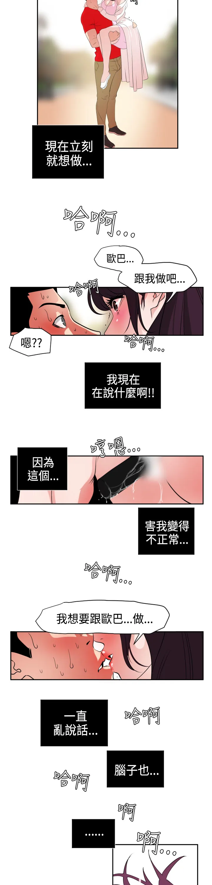 全彩调教本子h里番全彩无码DesireKing(慾求王)Ch.1-12(chinese)