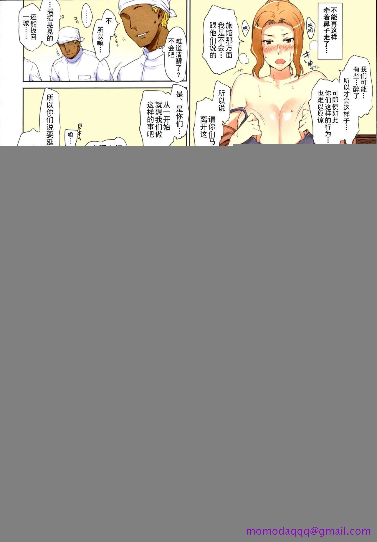 无翼乌足控丝袜控本子全彩(C86)橘さん家ノ男性事情まとめ版