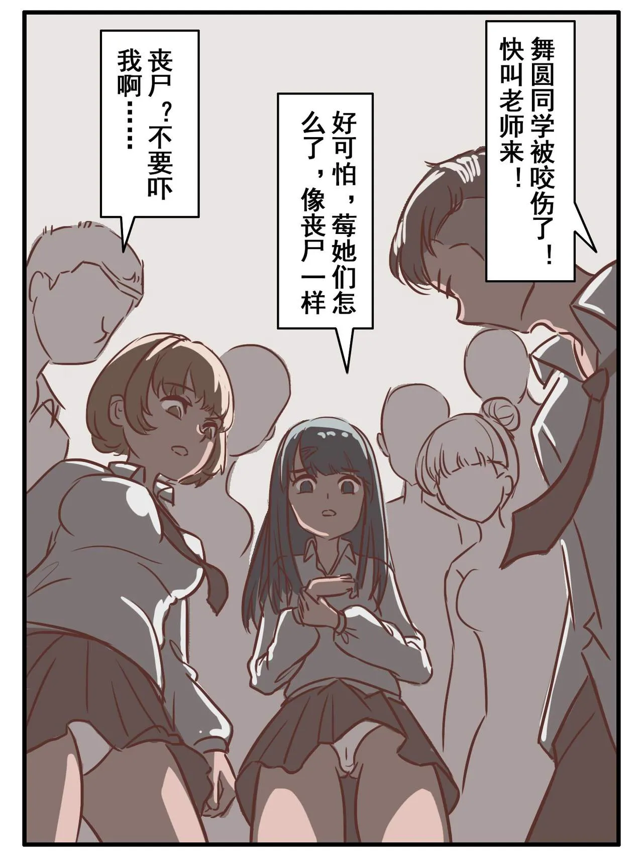 日本番工番口全彩漫画大全致命的选择