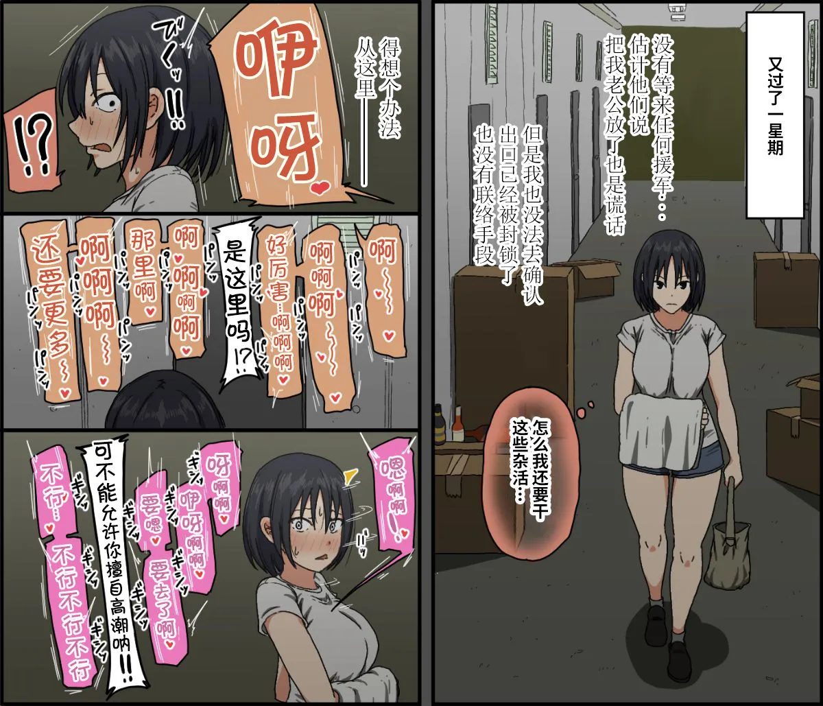 无翼鸟全彩漫画之カウント100闻かされ続けた敌と妻の子作りボイス