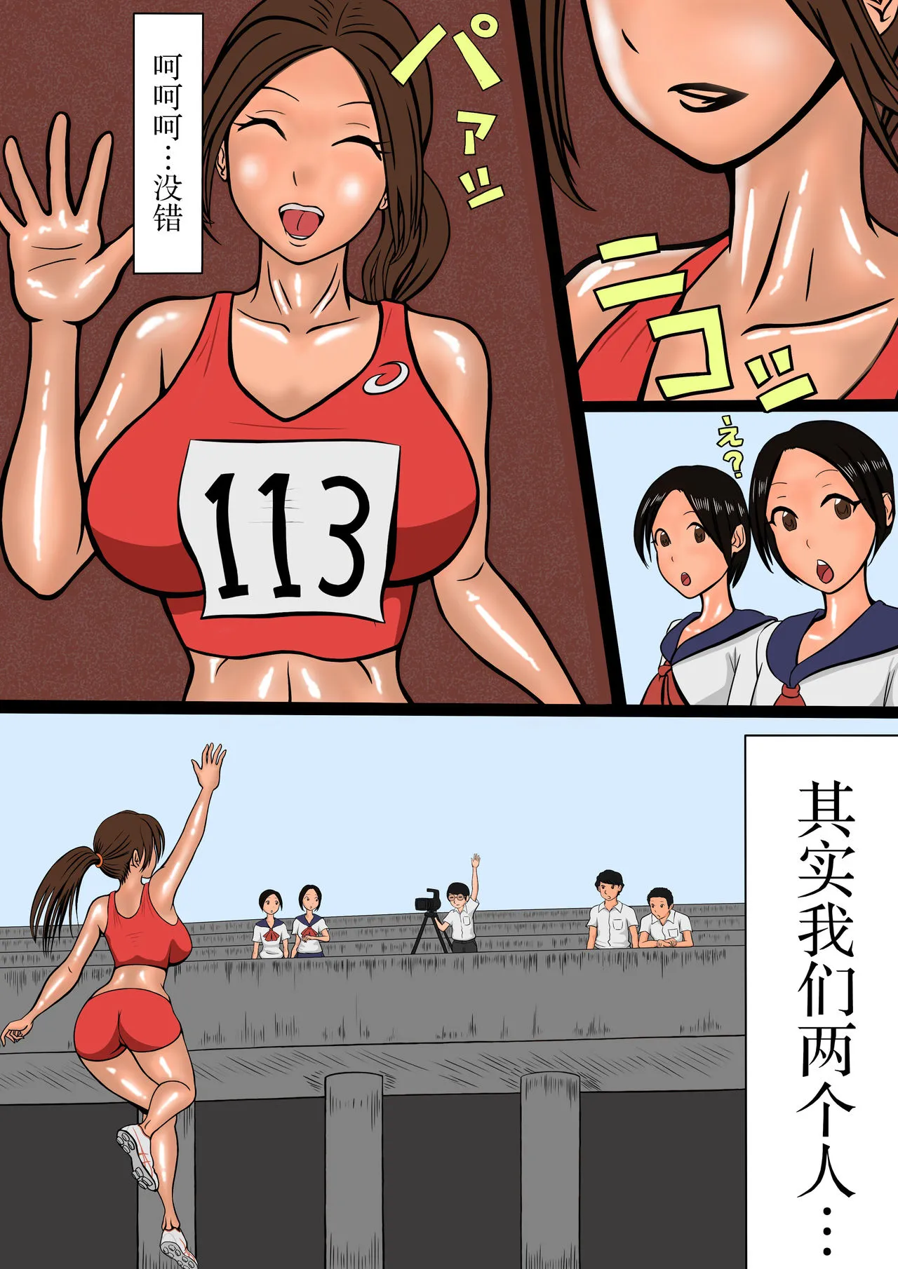 日本全彩漫画大全之寝取られフラッシュバック