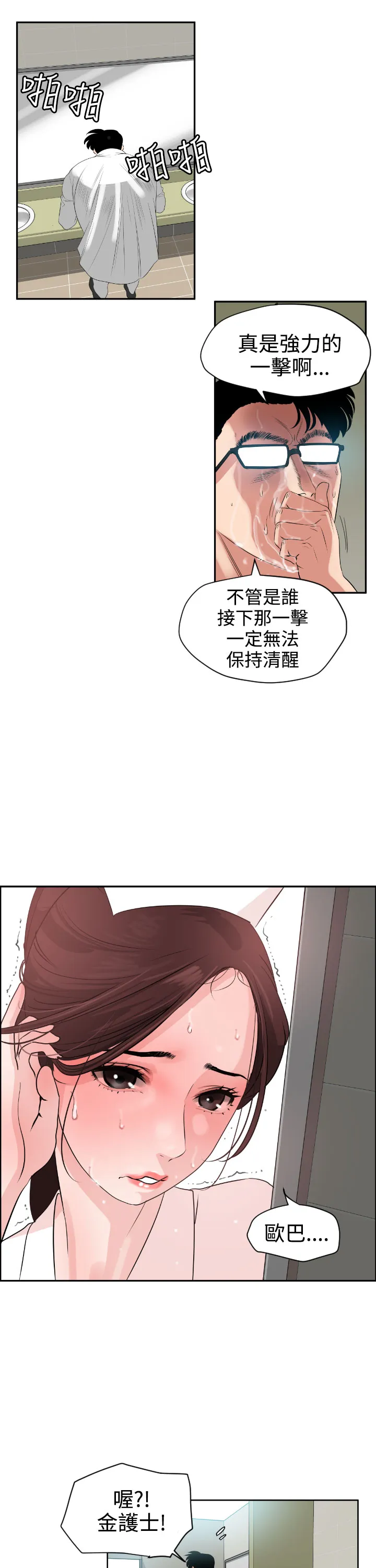 ACG漫画全彩H漫DesireKing(慾求王)Ch.1-7(chinese)