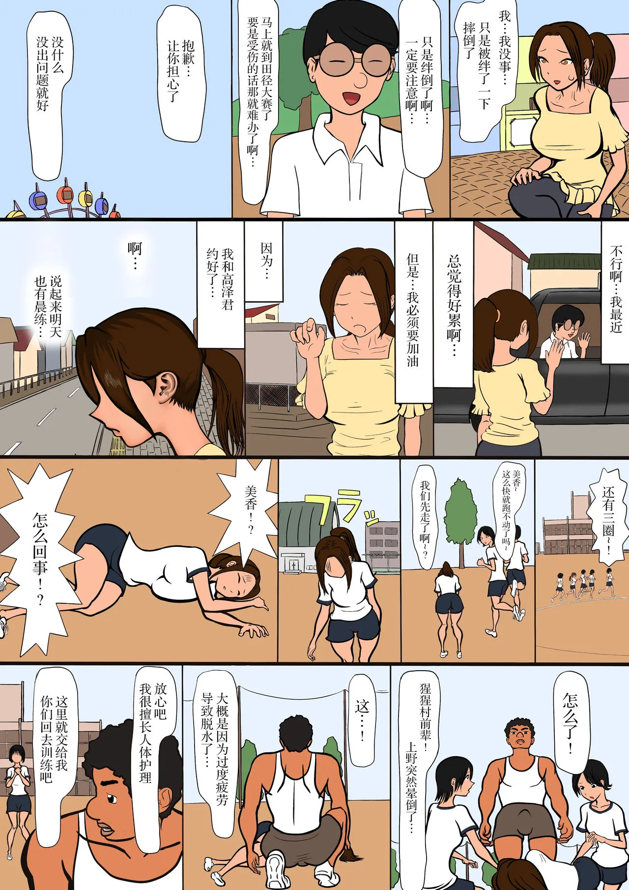 日本全彩漫画大全之寝取られフラッシュバック