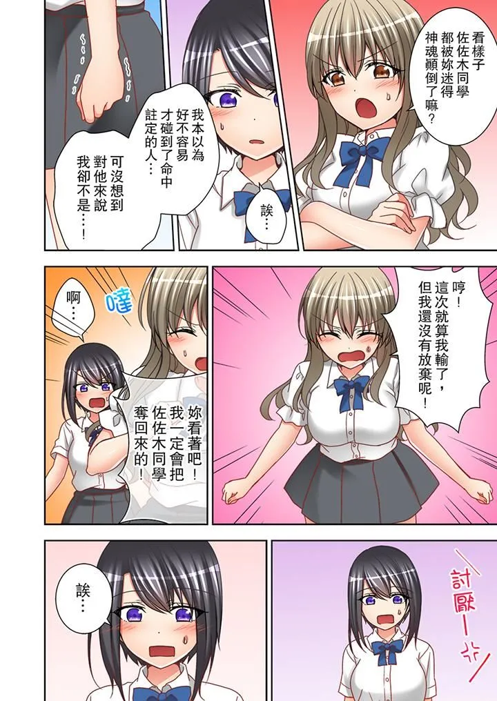 日本口工无翼彩全彩漫画授业中にナカイキ性开発！えっちなオモチャでイカせてみた。