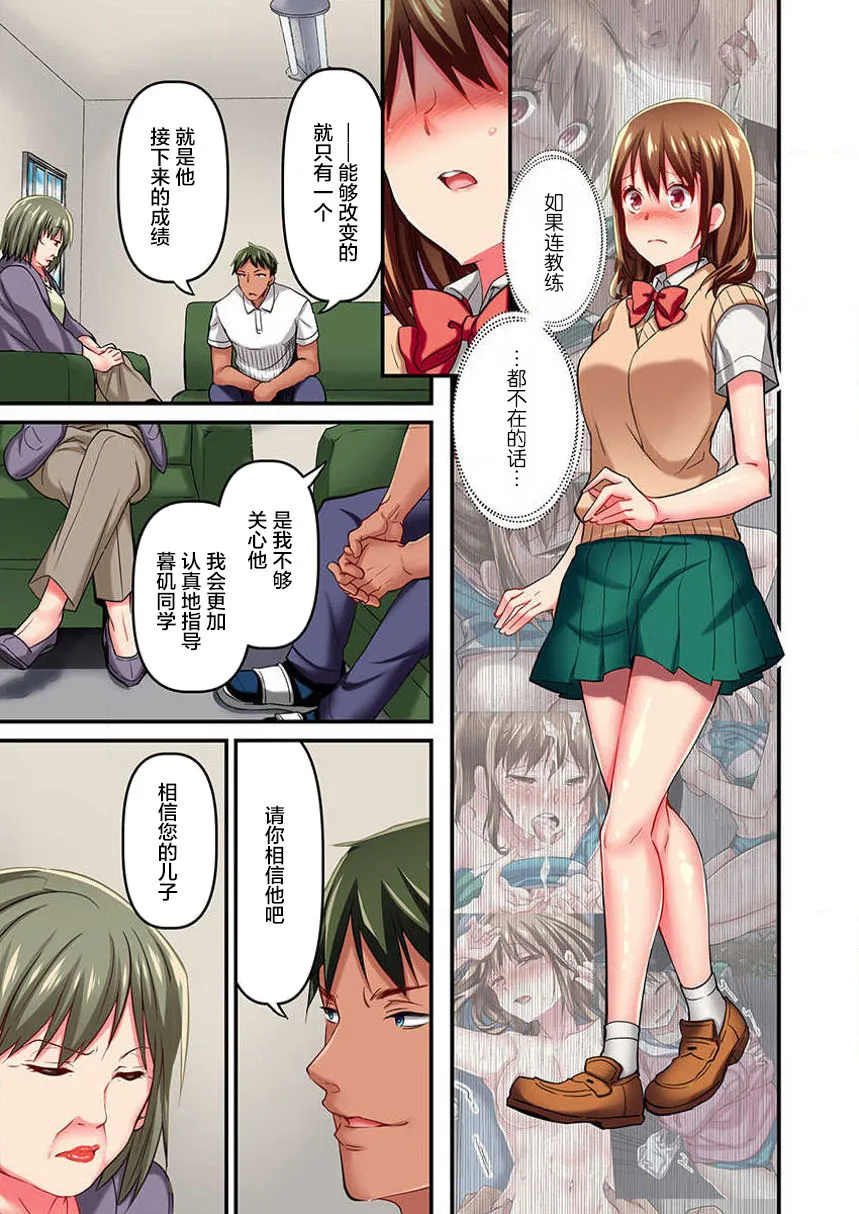 日本口工无翼彩全彩漫画舞浜有希のイキ顔は部活顾问の俺しか知らない第7话