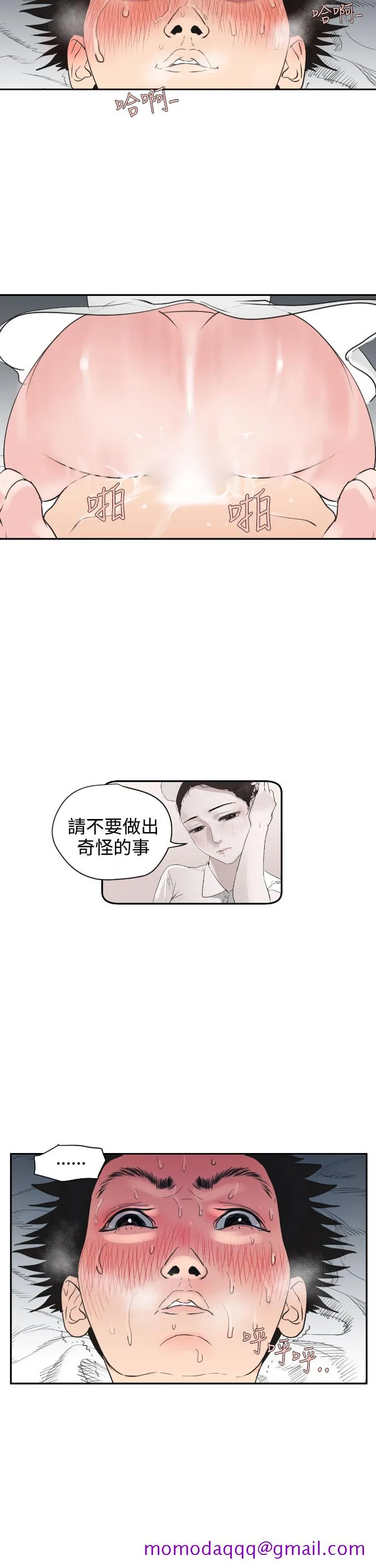 ACG漫画全彩H漫DesireKing(慾求王)Ch.1-7(chinese)