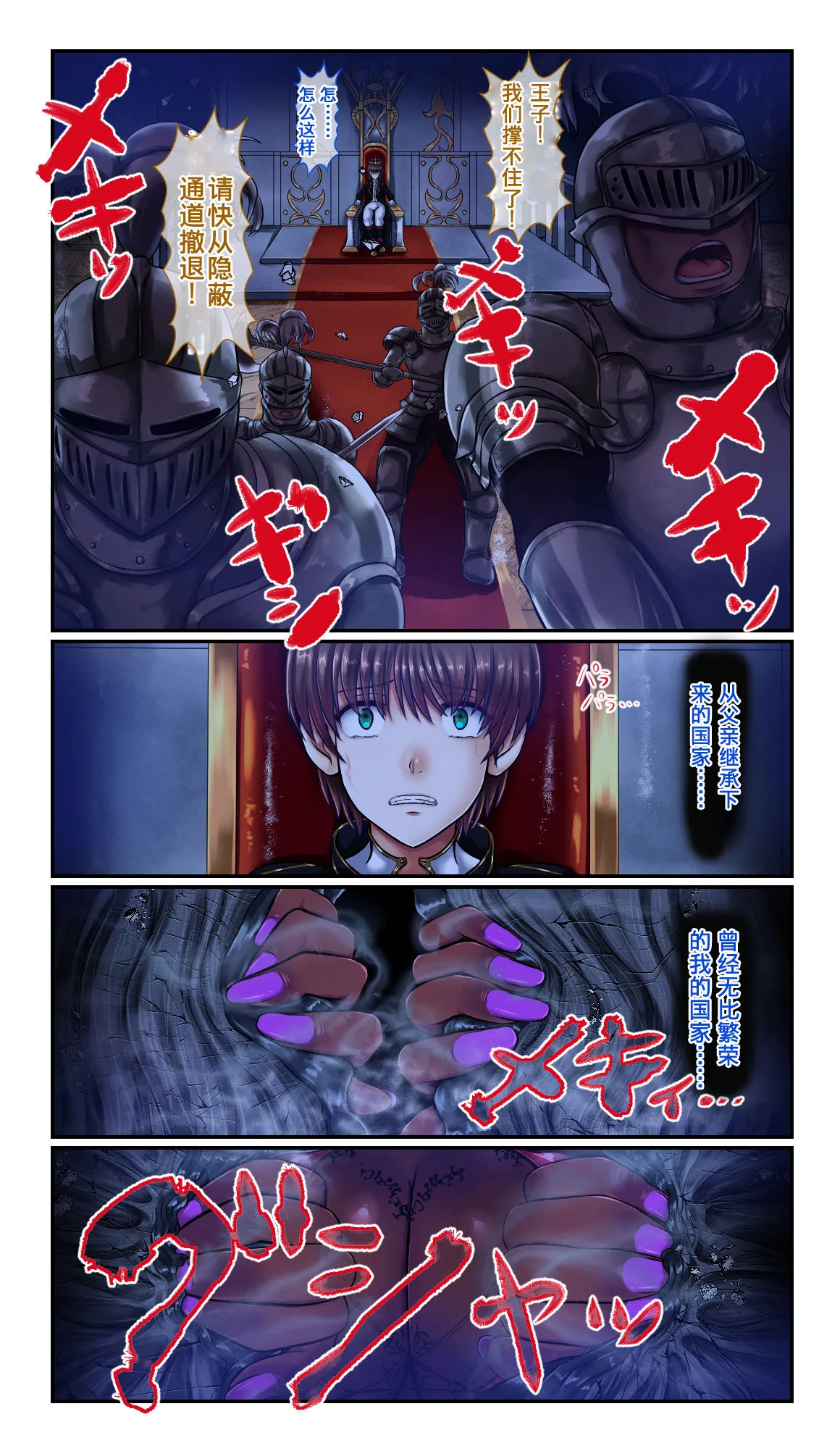 全彩翼漫画全彩无遮挡免费SweetEddavol.6淫魔転生编堕落の淫魔将イスキア