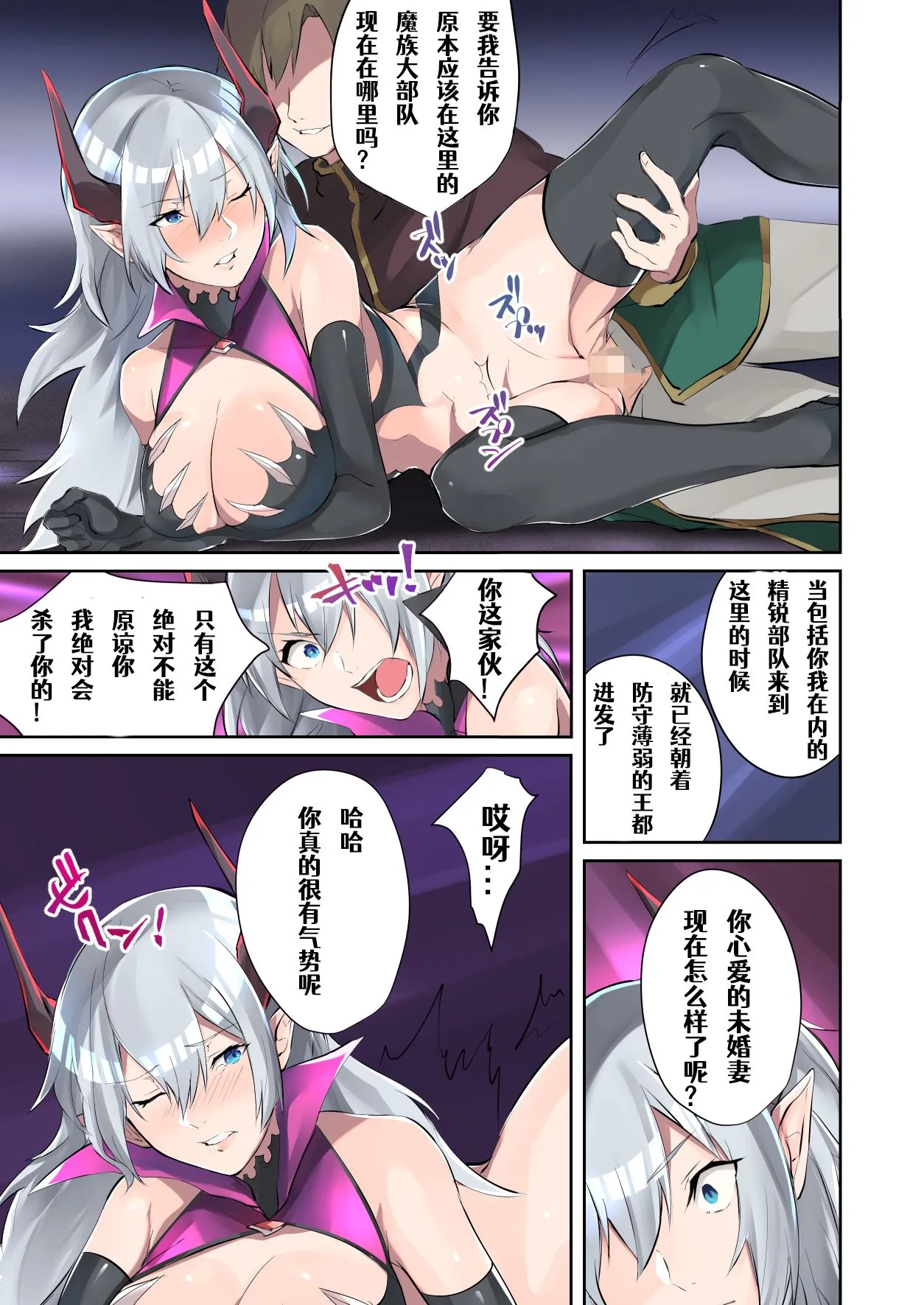 ACG漫画全彩H漫淫魔アブラヘル降诞