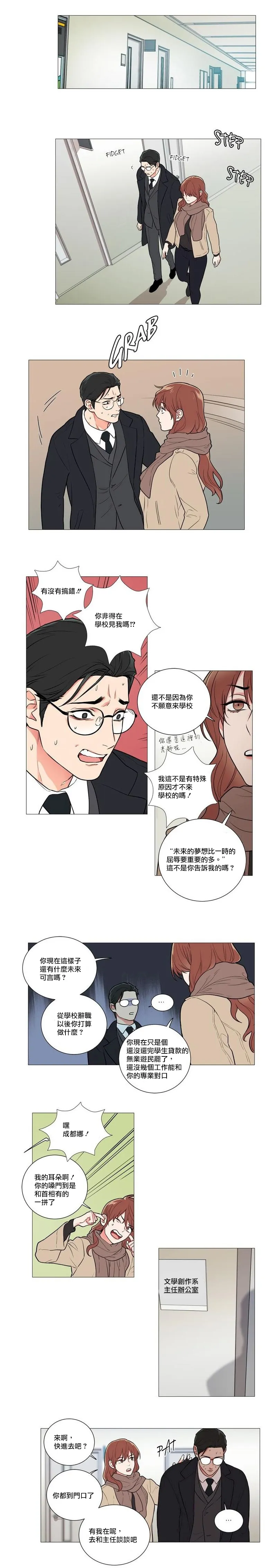 日本口工无翼彩全彩漫画SadisticBeauty|虐美人Ch.52-56