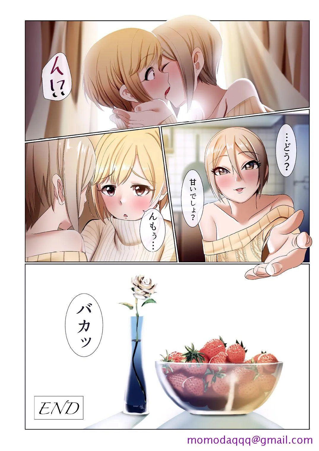 日本全彩漫画大全之StrawberrySecret(アイドルマスターシンデレラガールズ)