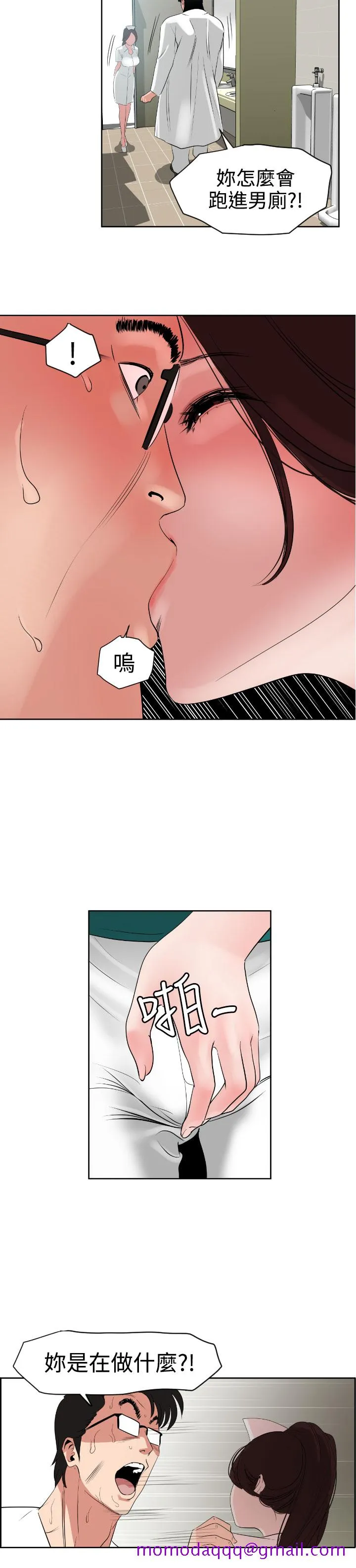 ACG漫画全彩H漫DesireKing(慾求王)Ch.1-7(chinese)