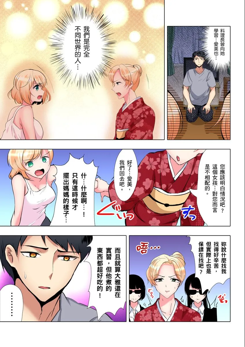 无翼乌全彩调教食う寝るセックス！だらしないカラダの女って超エロい！？第1-6话