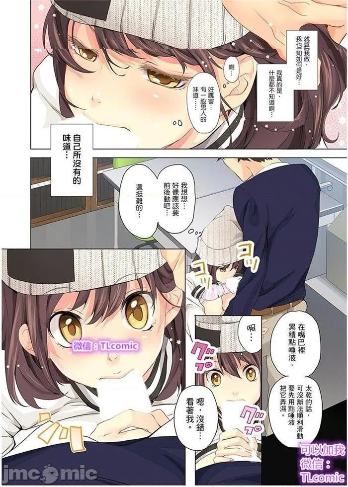 妖气全彩少女漫画之夺取童贞指导处女漫画家的方法♥こじらせバージンの夺い方