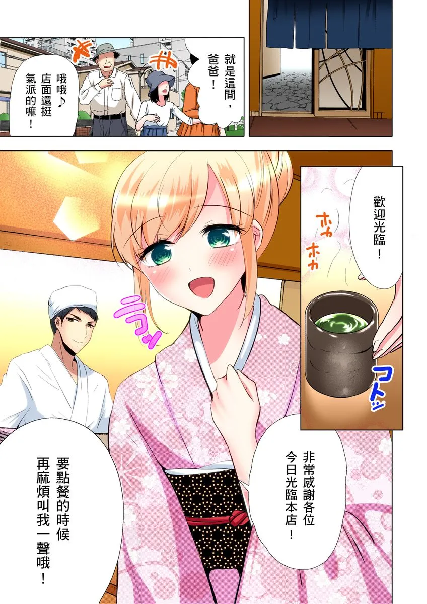 无翼乌全彩调教食う寝るセックス！だらしないカラダの女って超エロい！？第1-6话