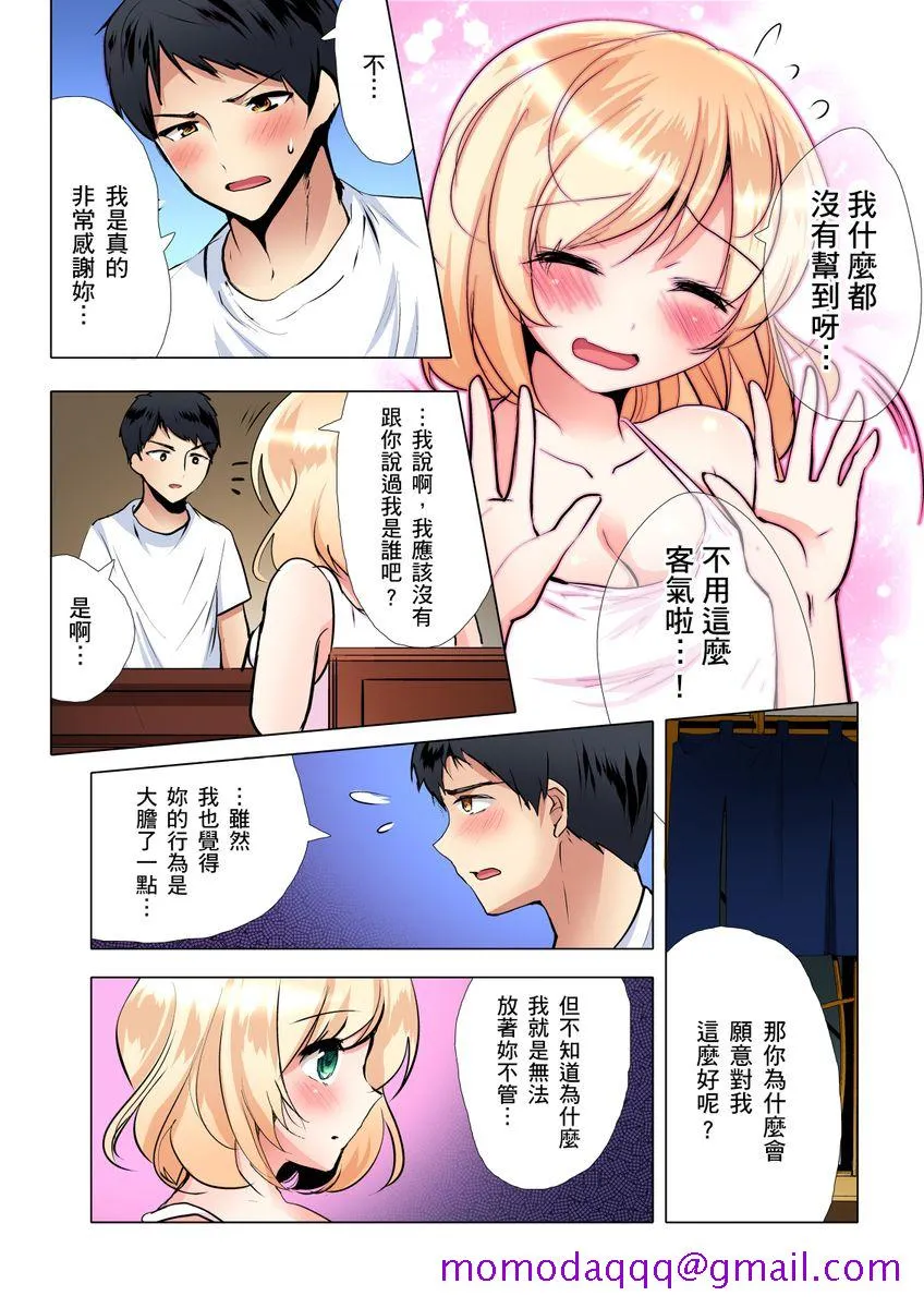 日本番工番口全彩漫画大全食う寝るセックス！だらしないカラダの女って超エロい！？第1-3话