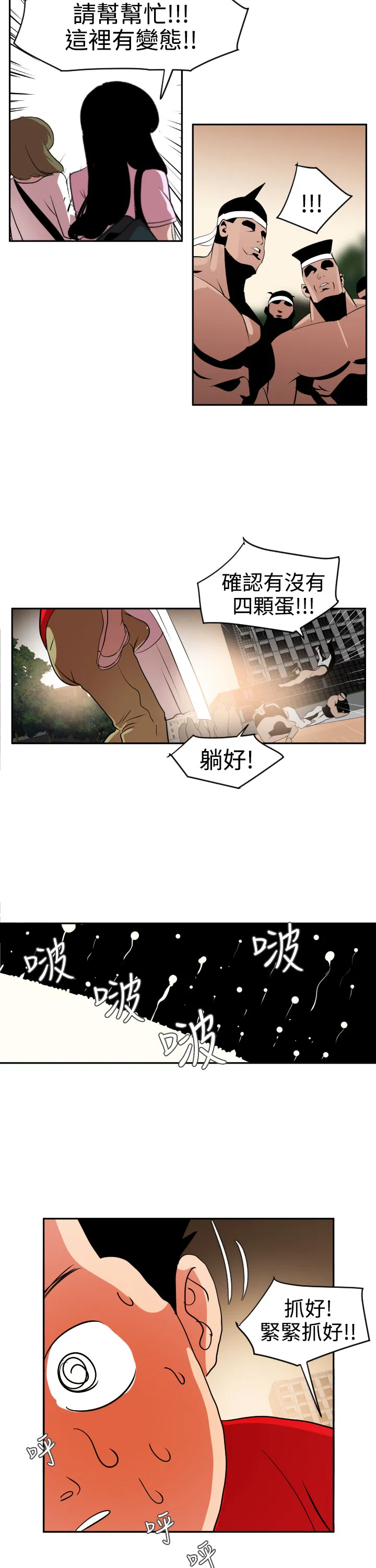 全彩调教本子h里番全彩无码DesireKing(慾求王)Ch.1-12(chinese)