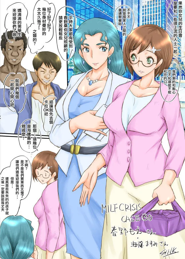 全彩翼漫画全彩无遮挡免费MILFCRISISプリママNTR集(进行中)