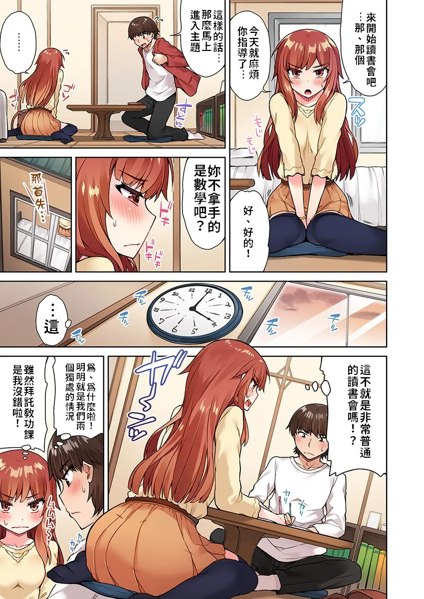 无翼鸟全彩漫画之アソコ洗い屋のお仕事〜片想い中のアイツと女汤で〜第13-23话