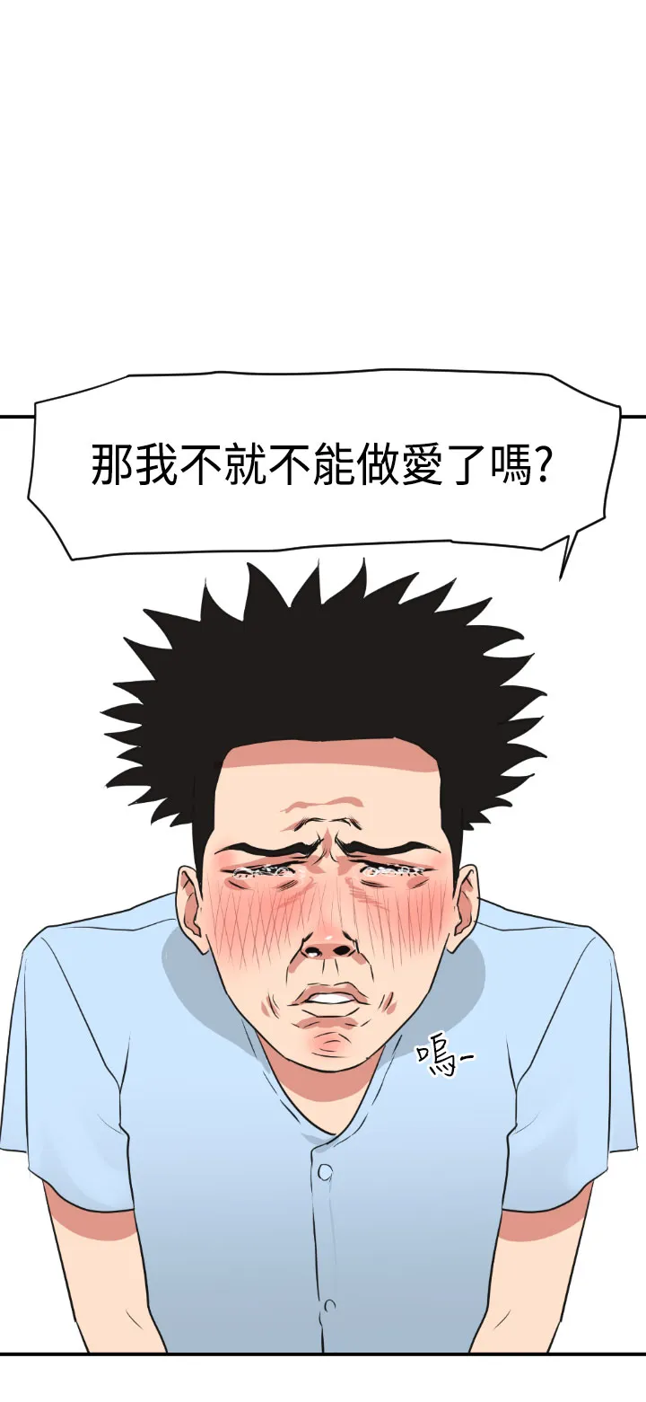 ACG漫画全彩H漫DesireKing(慾求王)Ch.1-7(chinese)