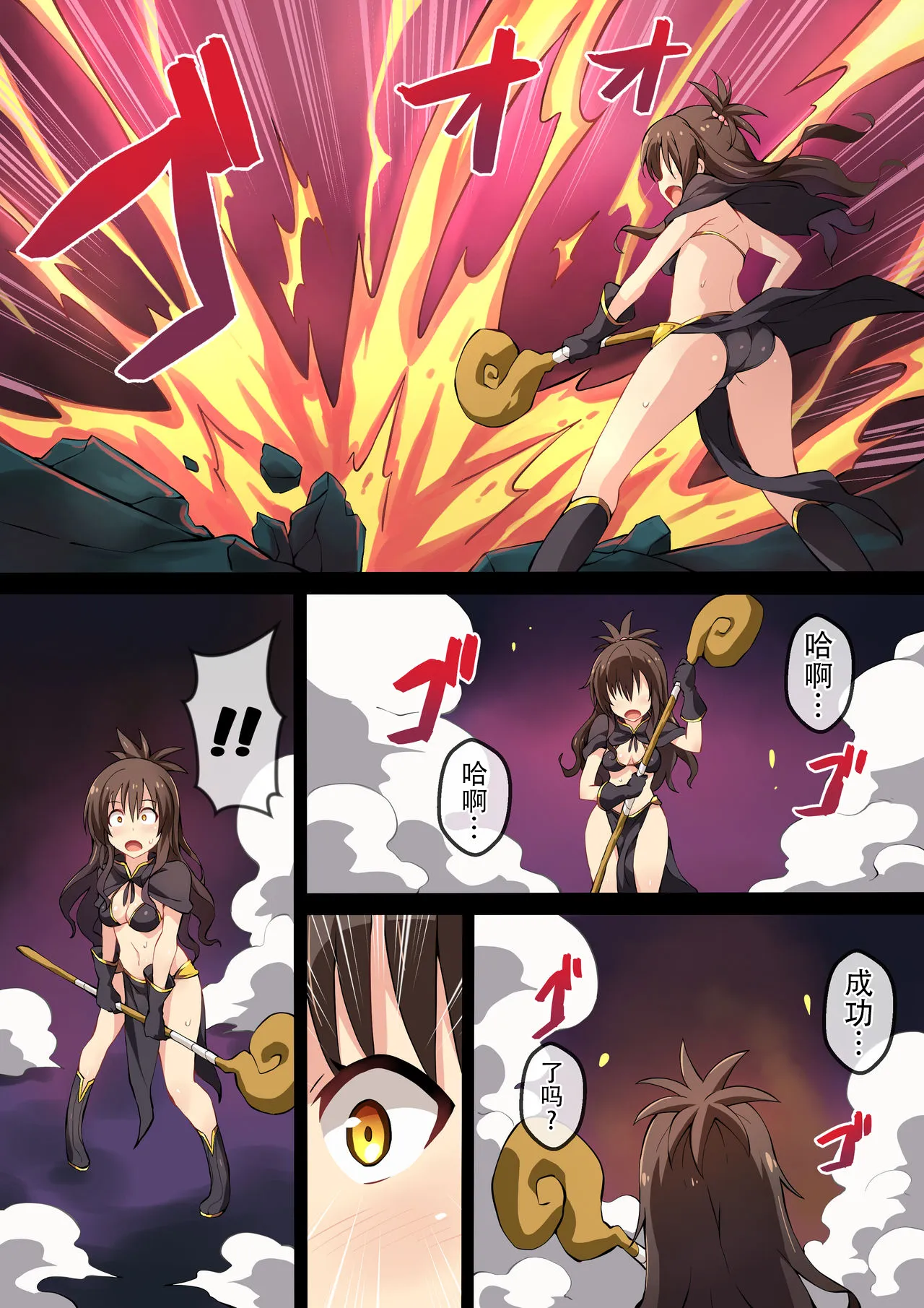 无彩翼漫画大全无遮挡HellofTentacles(Mikan)(ToLove-Ru)