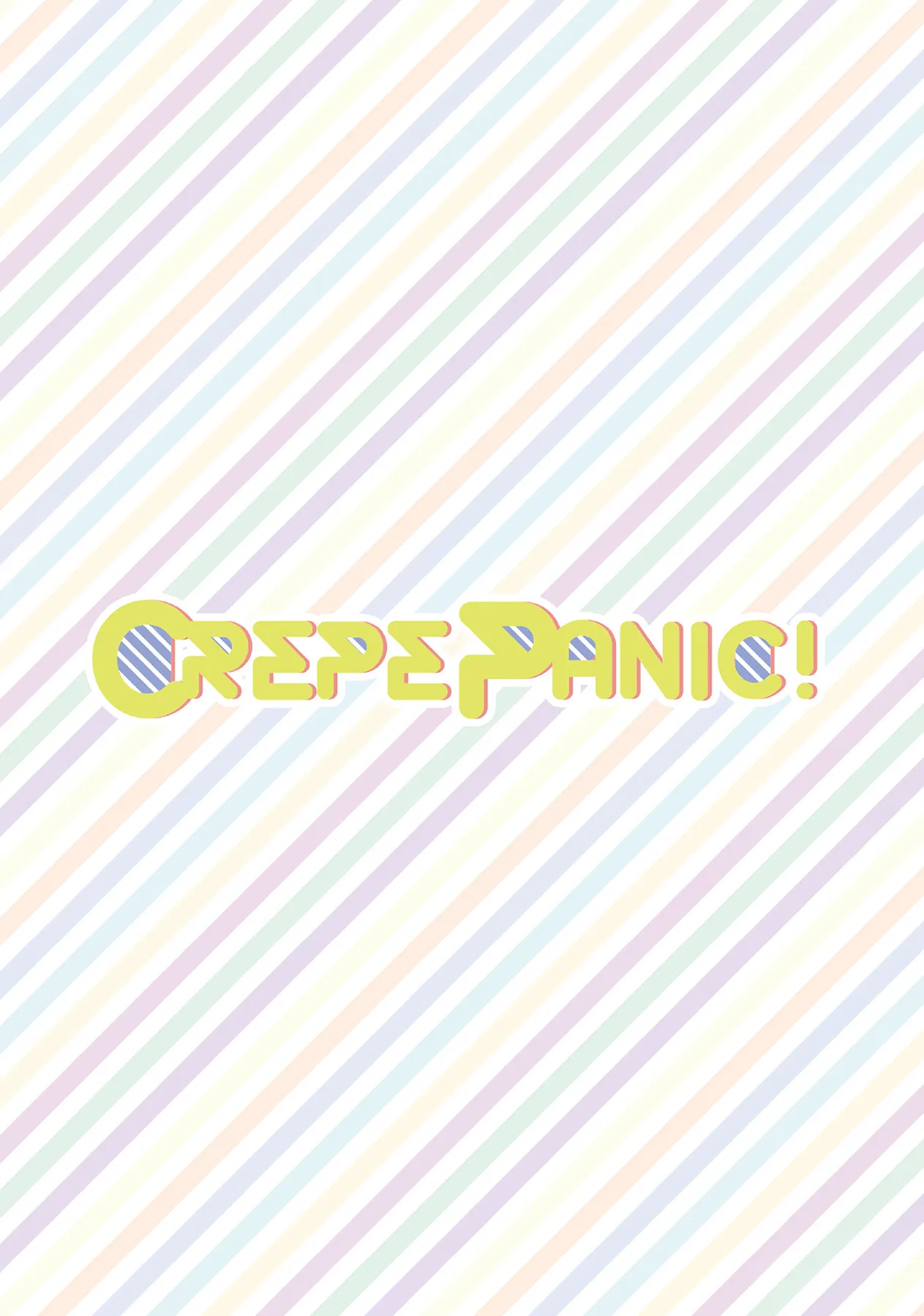 里番ACG★里番本子全彩(COMIC1☆11)CREPEPANIC!