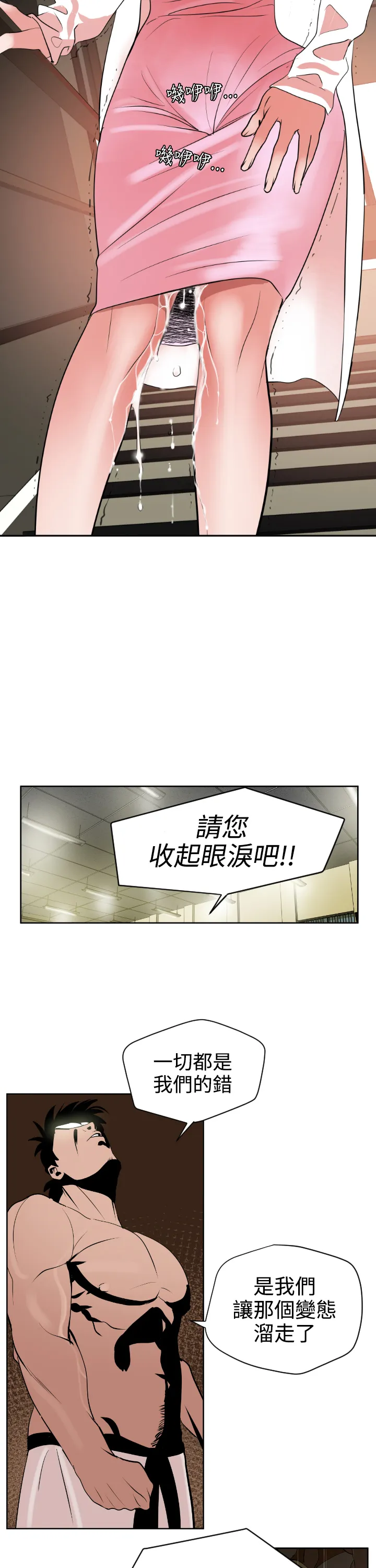 ACG漫画全彩H漫DesireKing(慾求王)Ch.1-7(chinese)