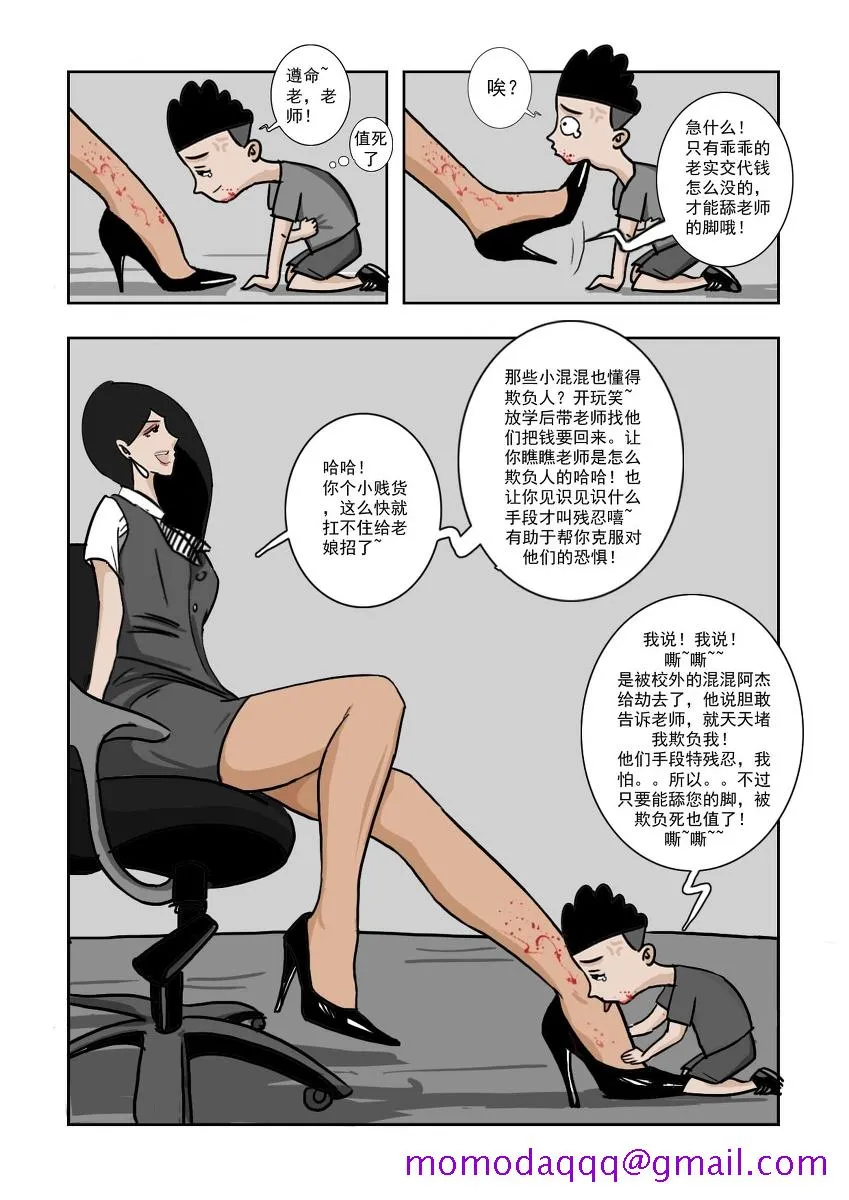 里番ACG★里番本子全彩Chuchucomic林老师No.1-No.27