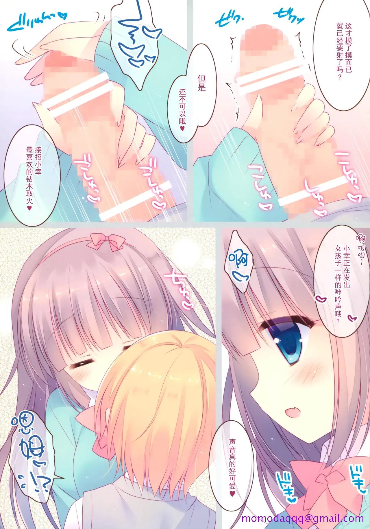 里番全彩调教本子h(COMIC1☆10)あまあまこんとろーる