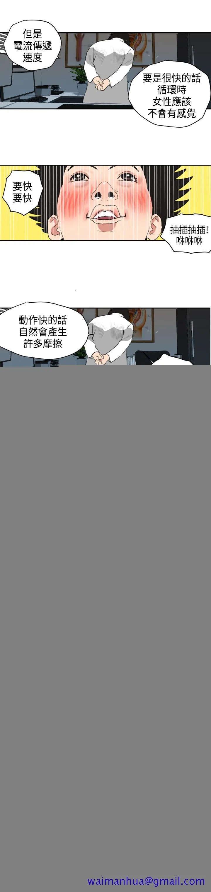 ACG漫画全彩H漫DesireKing(慾求王)Ch.1-7(chinese)