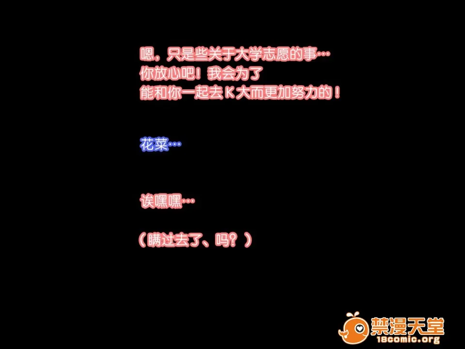 无翼乌邪恶工番口番邪恶健気なカノジョ～私、先生のチ○ポじゃないとイケないの～循循鳝诱