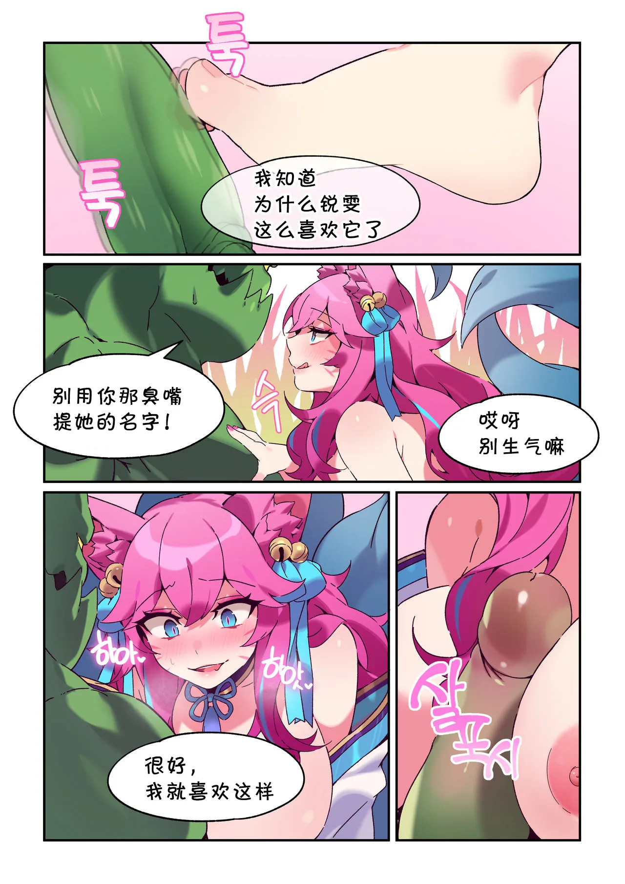 里番※ACG琉璃全彩无码ahri