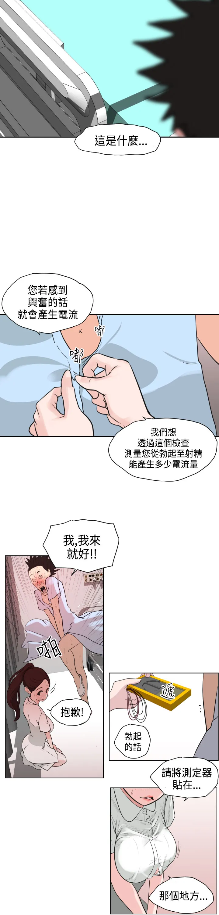 ACG漫画全彩H漫DesireKing(慾求王)Ch.1-7(chinese)